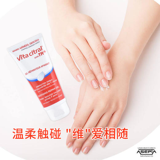 维德勒修护护手霜100mL 3401560147872 商品图6