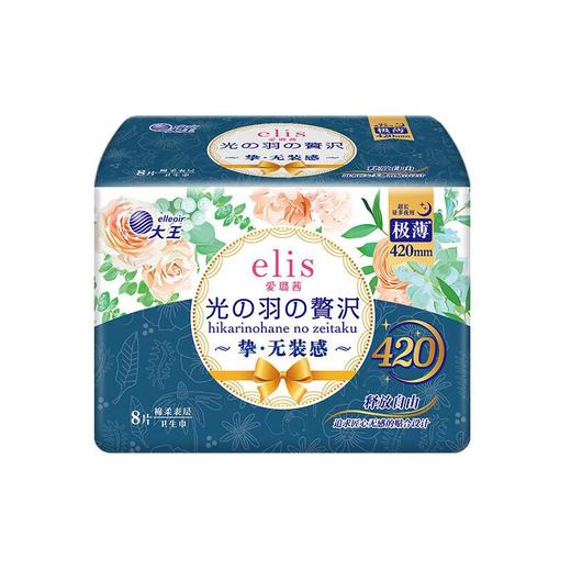 大王elis爱璐茜 光羽奢适极薄绵柔卫生巾420mm*8片 商品图3