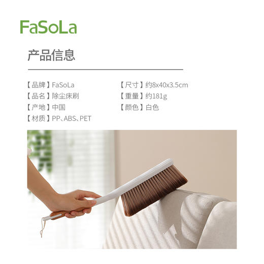 FaSoLa软毛沙发刷子卧室家用清洁扫床上扫把笤帚神器除尘床刷 商品图3