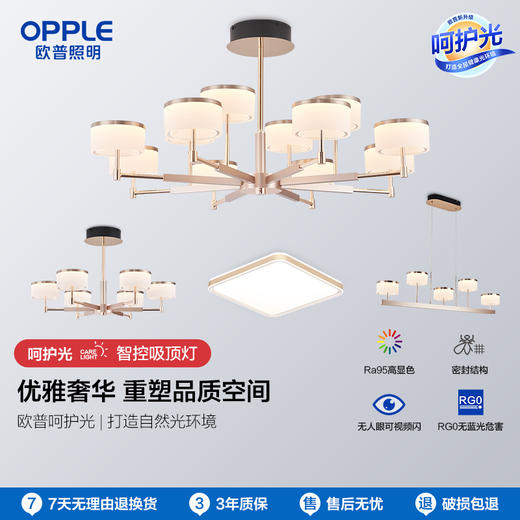 OPPLE欧普照明晶玉客厅吊灯简约现代装饰灯 商品图0