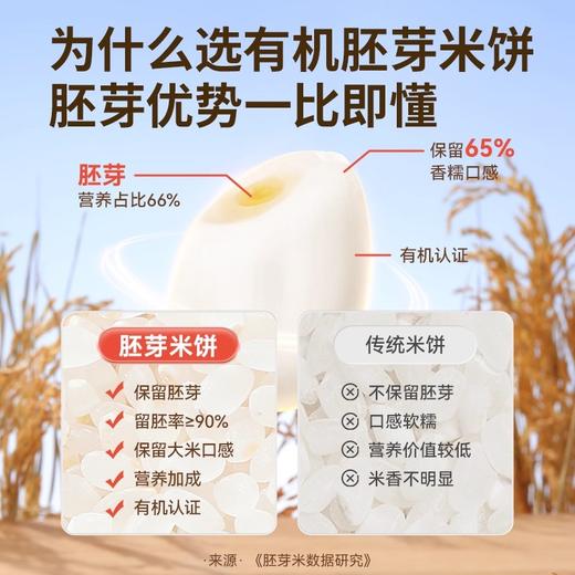 秋田满满米饼类合集 商品图1