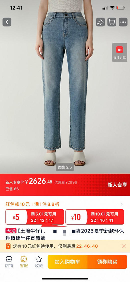 【开放日忙 秒杀价已调 直接拍】返场 小禾 水洗蓝 随性 小直筒 牛仔裤 商品图3