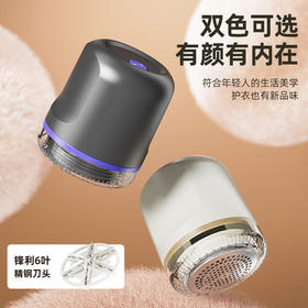 【无线便携！静音除球 | 持久续航 | 不伤衣物】新款USB充电式毛球修剪器电动去毛器剃毛器衣服毛球去毛神器。hb