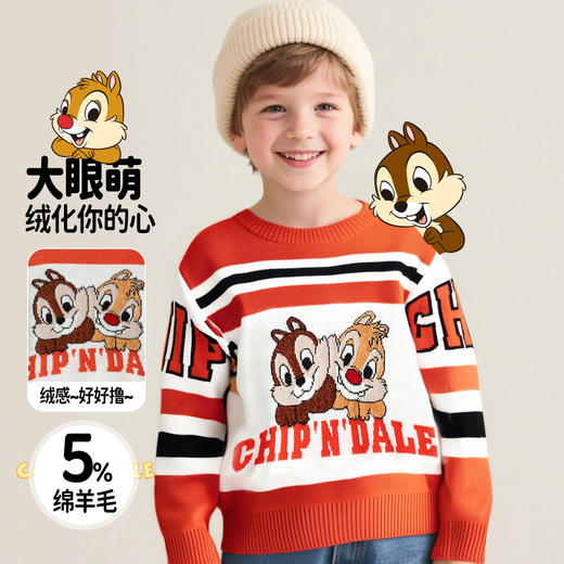 【迪士尼Disneybaby温暖毛衣】冬季软糯毛衣时尚保暖针织衫 商品图0