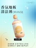 原价49.9 限时折扣28.9元【泉日记】香氛地板清洁剂500ml/瓶 商品缩略图0