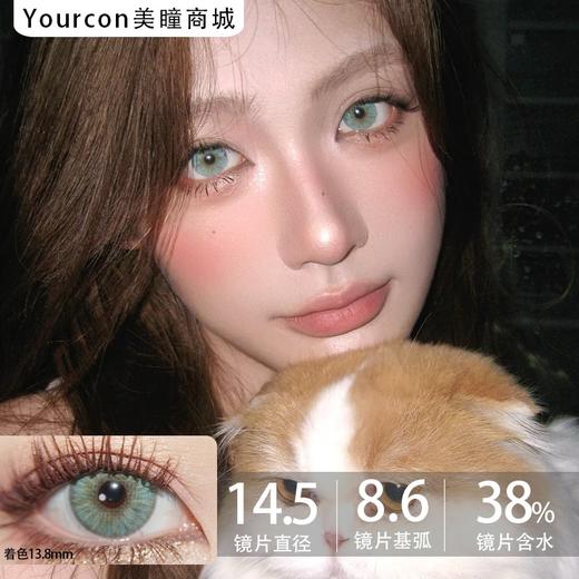 Cococon月抛·纽约蓝/纽约绿·14.5mm中大着色·2片装·韩产2片 商品图5