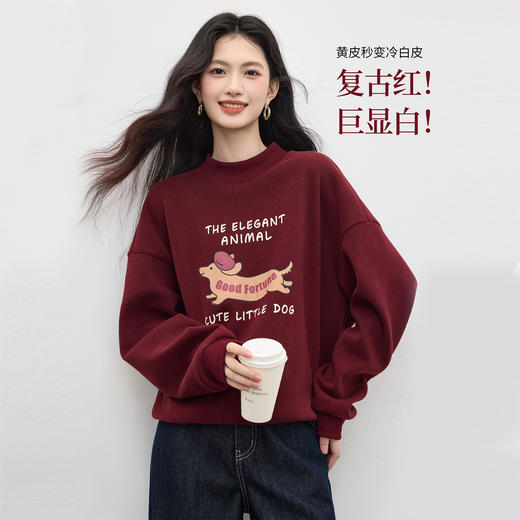 【10/15新品】熙世界巨好看的腊肠狗红色卫衣女秋冬加绒加厚宽松半高领套头上衣 商品图1