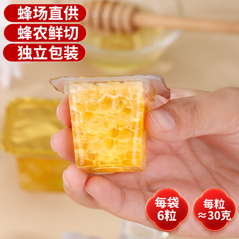 太行山农家鲜切180克成熟蜂巢蜂蜜休闲嚼吃随身便携独立小袋包装