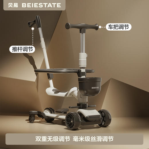 贝易飞行家儿童滑板车1到3岁6岁七合一可折叠可座宝宝滑滑学步【会员下单：送宇航员早教机】 商品图0