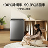 【TCL洗衣机】TCL 12公斤V2R Max大容量洗脱一体波轮洗衣机 B120V2R 商品缩略图5