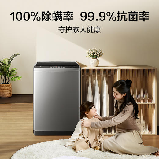 【TCL洗衣机】TCL 12公斤V2R Max大容量洗脱一体波轮洗衣机 B120V2R 商品图5