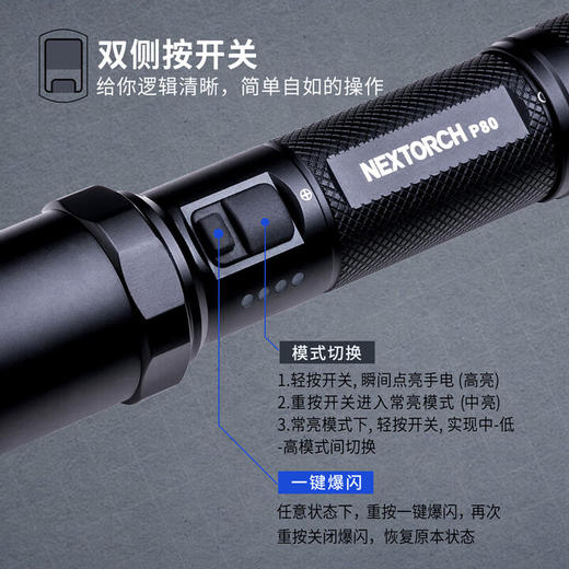 纳丽德（NEXTORCH）P81强光手电筒战术户外超亮远射可充电21700电池家用巡逻专用 商品图3