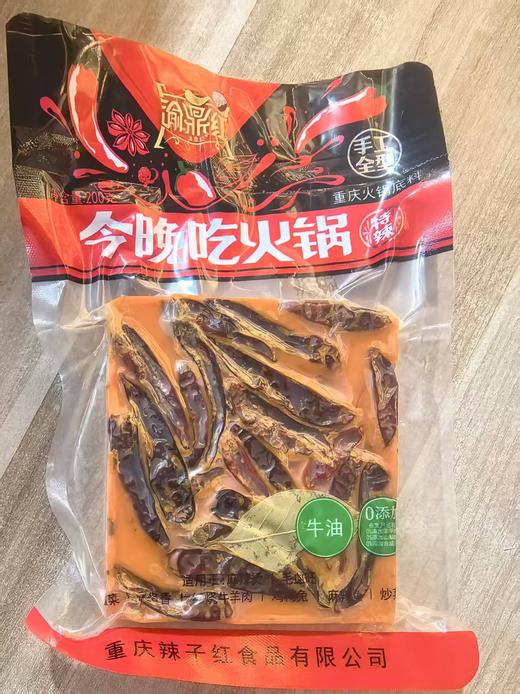 火锅底（200克） 商品图0