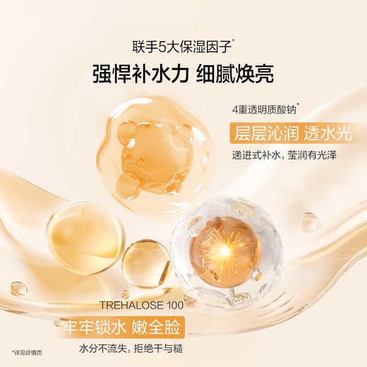 欧诗漫珍珠奢华鎏金淡纹紧肤水150ml淡纹紧致饱满强韧焕亮 商品图2