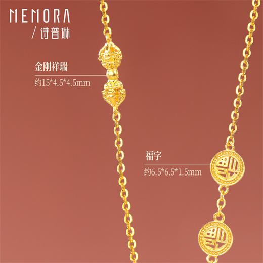 足金八宝罗盘项链 黄金葫芦金刚杵福牌项链【按克计价黄金2】MEMORA诗普琳GN265201 商品图4