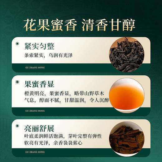 正山堂 古丈红武陵香叶 多叶特级红茶湖南骏眉中国茶叶正宗罐装自饮 商品图1