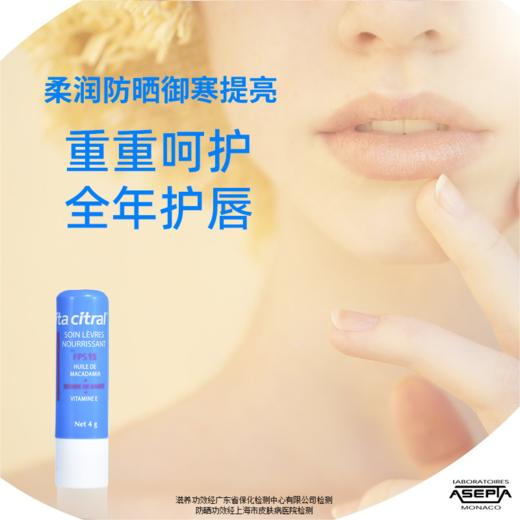 维德勒滋养防晒护唇膏4g 3323035359200 商品图2