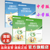 【全4册】全国 中学生+小学生中医药知识读本（上册+下册）国家中医药管理局 组织编写 中华优秀传统文化中医药文化普及系列中医药 商品缩略图0