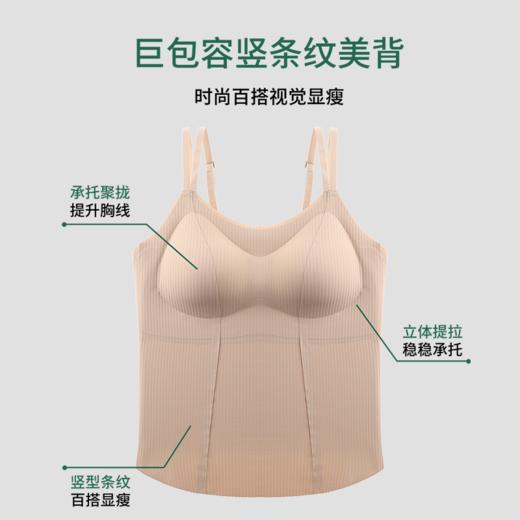 w2431#巨包容免穿文胸2合1竖条纹百搭无痕美背吊带背心 四季款【两件装需要自选颜色请联系客服备注】 商品图1