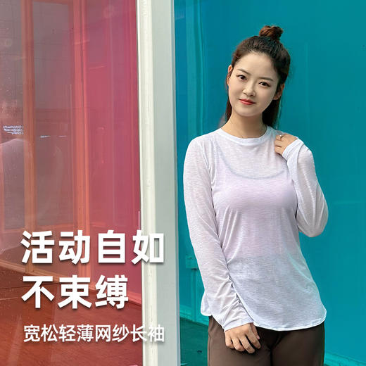 壁虎瑜伽【2510SY421】宽松轻薄网纱长袖【5天发货】 商品图0