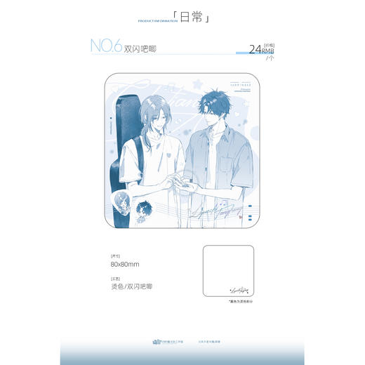 【预售】四时槿 楚天以南 第二期 系列周边 2月发货 商品图4