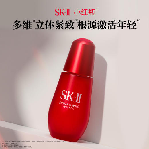 4979006083347 SK-II 节日礼物小红瓶30ml精华液面部紧致淡化细纹保湿护肤品 商品图1