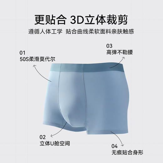 【拍3条59元】大牌品质男士50S莫代尔内裤 四季7a抑菌桑蚕丝底裆透气四角短裤 商品图1
