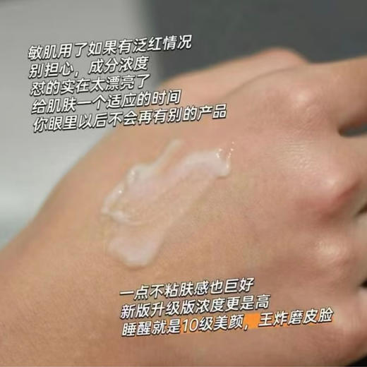 X7胶原紧致睡眠面膜3mlx7支/盒 商品图3