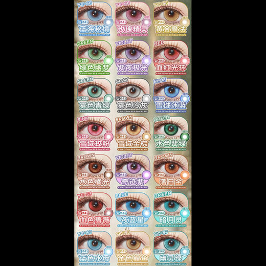 【试戴片】Yukicon日抛体验装③ 新品 幽冥之蝶/禁忌之花/死亡之舞 爆款 雾色青绿/水色橘光/雪域玫粉/夜蓝星/暗红权杖/圣蓝星光/暗月灵 COS显色 avemujica八幡海铃 万圣节美瞳 商品图2