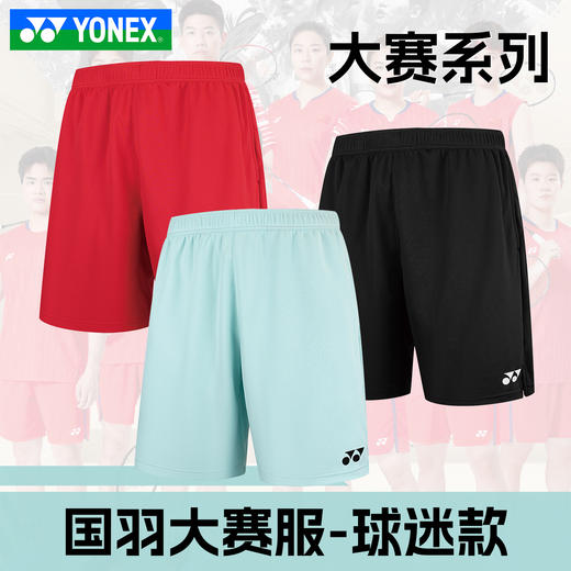 尤尼克斯 男款/女款  大赛服球迷版 运动短裤/运动短裙  15217CR/26164CR 商品图3