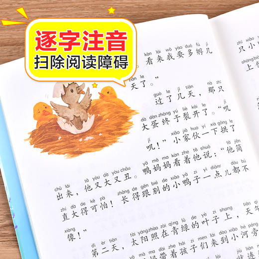 【北教社】安徒生童话 彩图注音版 儿童文学 快乐读书吧 课外阅读书世界经典文学少儿名著童话故事书 大语文系列 小学语文课外阅读经典丛书 商品图2