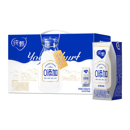纯甄0添加巴氏杀菌热处理原味风味酸奶利乐钻200g×10包 商品图0