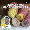 生态红薯（多品种本地白/哈密白/一点红/玛莎莉/鸣门金时） | 绿家自产*Eco-sweet potato | Self-production 商品缩略图0