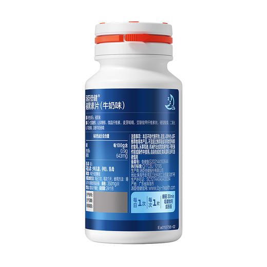 汤臣倍健褪黑素片（牛奶味）彩盒装升级版（90片） 商品图2