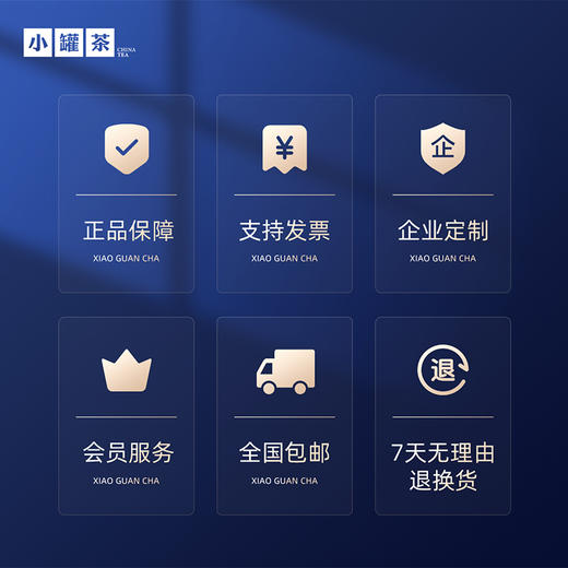 小罐茶·朤月茶香18罐礼盒 送礼优选  【现货】 商品图5
