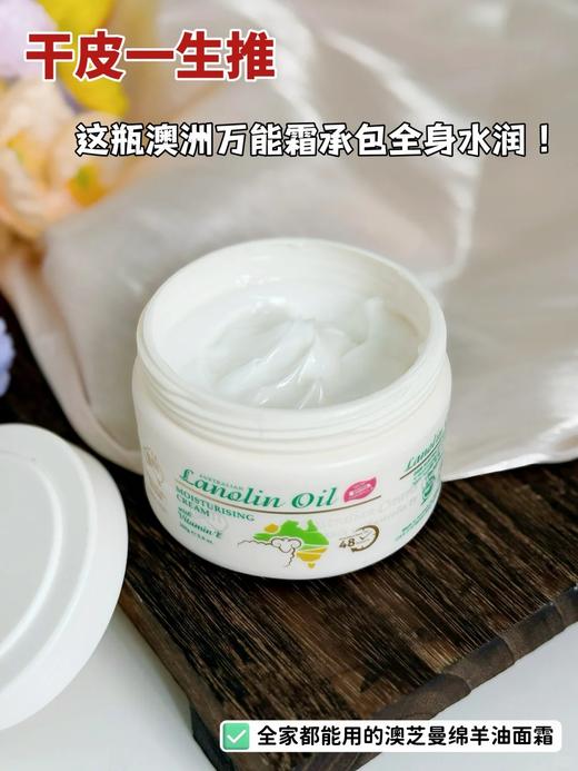 澳洲绵羊油 深度滋润身体霜面霜天然嫩白肌肤补水 250g 商品图1