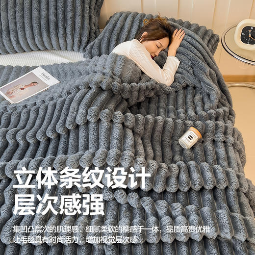 床上小暖炉！浪莎家纺 抽条仿兔毛绒多功能毛毯 柔软细腻 舒适透气 多色可选（无枕套 单盖毯） 商品图13