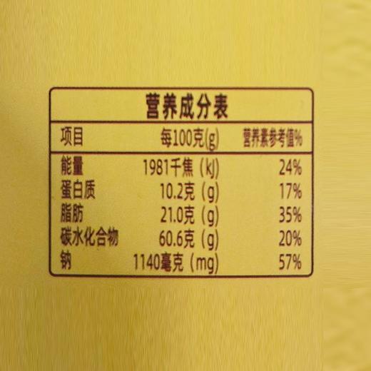 A双下吧306g咸蛋黄拌面 商品图1