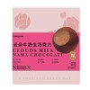 【甄选】云朵牛奶生巧克力口感丝滑真材实料匠心制作90g/盒 商品缩略图3