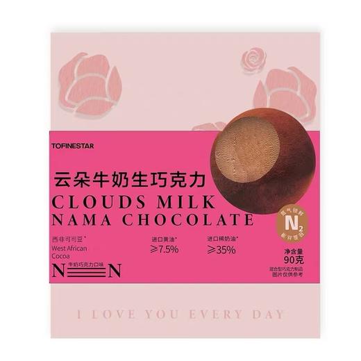 【甄选】云朵牛奶生巧克力口感丝滑真材实料匠心制作90g/盒 商品图3