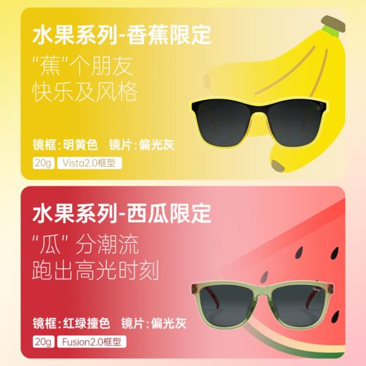 【水果系列限定款】锐跑运动个性防滑防紫外线偏光墨镜 商品图1