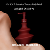 IMSOLE不定所夏娃植萃香氛沐浴露 商品缩略图0