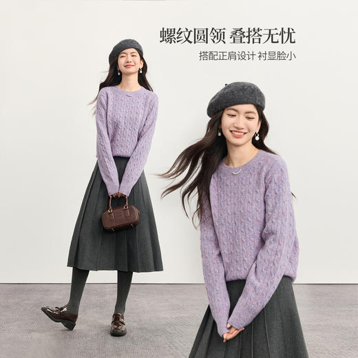 【10/15新品】熙世界莫奈粉紫绞花毛衣女秋冬2025年新款复古圆领软糯羊毛针织衫 商品图2