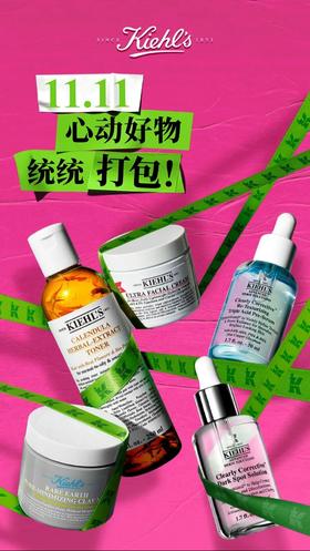 科颜氏 | 双11首波剧透！心动好物统统打包