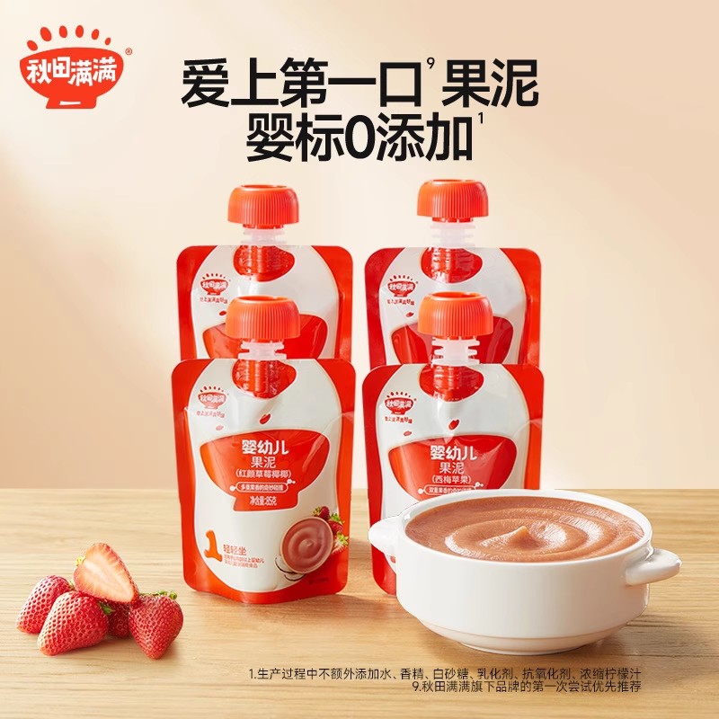 秋田满满果泥类合集