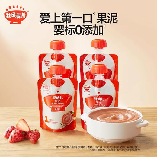 秋田满满果泥类合集 商品图0