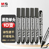 晨光粗头黑色物流笔记号笔 马克笔油性笔防水 快递物流会议办公签字笔大头笔 10支/盒APMY4008A 商品缩略图3