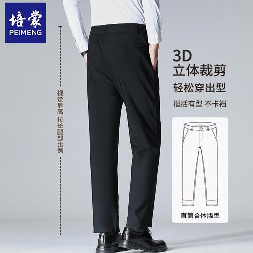 【四面弹无束缚 柔软细腻耐磨】培蒙直筒显瘦秋冬休闲裤男（加绒款/常规款两款任选） 商品图1