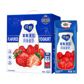 纯甄草莓果粒风味酸奶康美笑脸包200g×10包