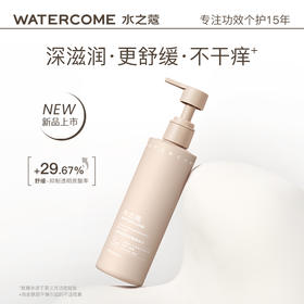 严选 |【限量清仓】水之蔻角鲨烷滋润舒缓身体乳170g  松烟白檀味